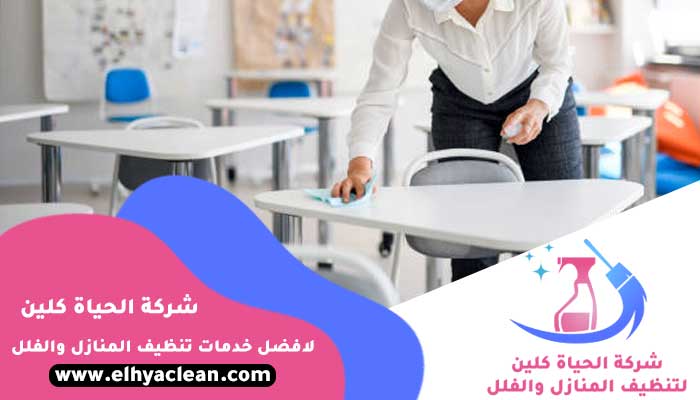 شركة تنظيف مدارس بالشارقة