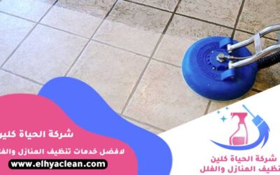 شركة جلي بلاط بدبي