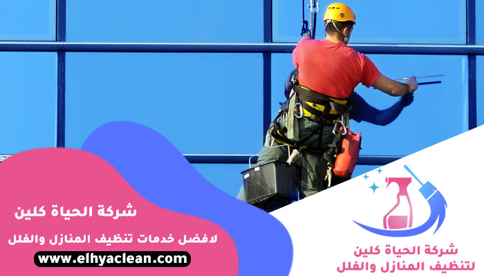 تنظيف واجهات زجاجية في الشارقة