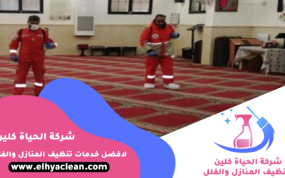 شركة تنظيف مساجد في دبي