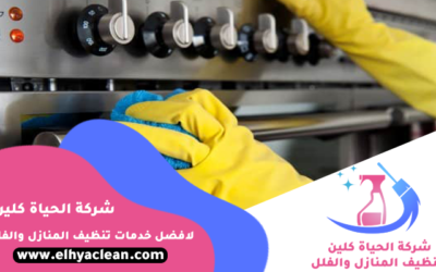 شركة تنظيف مطابخ في دبي وازاله الدهون دبي