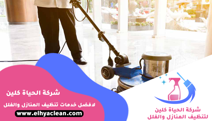 شركة جلي وتلميع رخام دبي