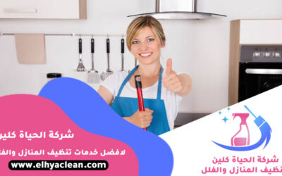 شركة تنظيف مطابخ في عجمان وازاله الدهون