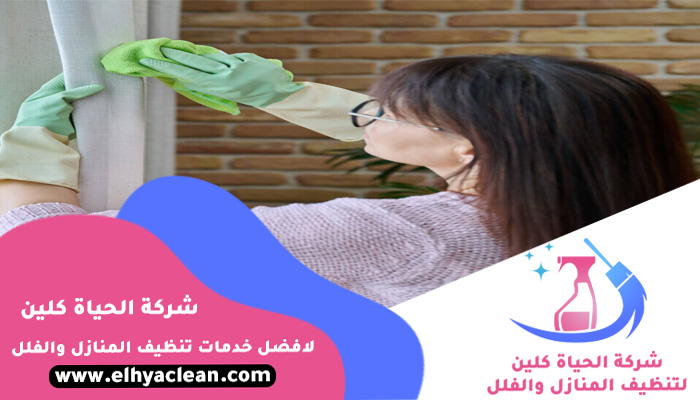 شركة تنظيف