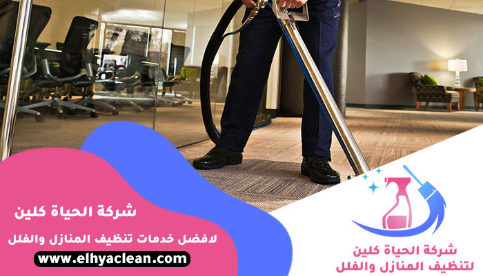 شركة تنظيف في الفرفار 