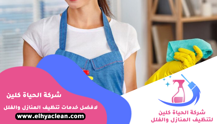 شركة تنظيف في البراري