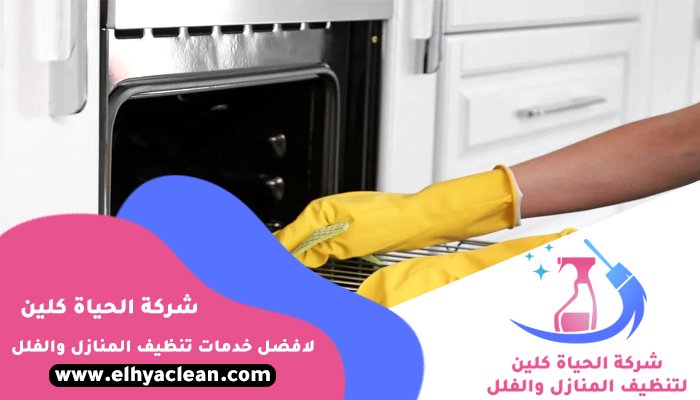 شركة تنظيف افران في عجمان