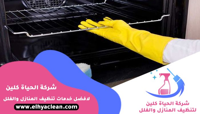 شركة تنظيف افران في ام القيوين