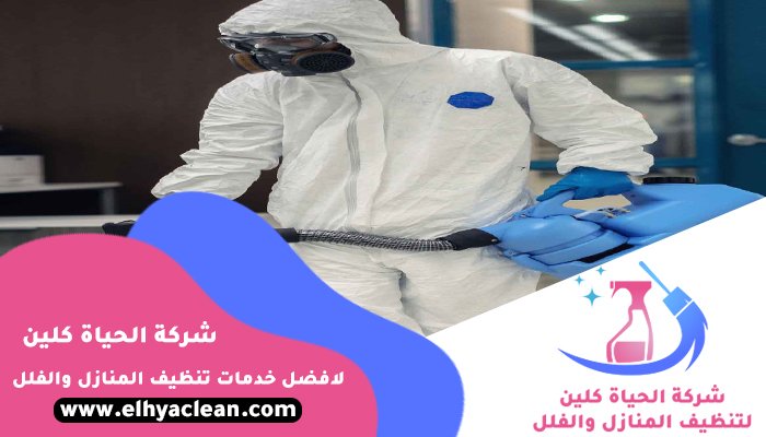 شركة تعقيم في راس الخيمة