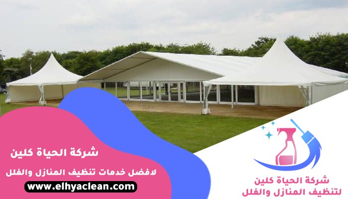 شركة تنظيف خيام في راس الخيمة