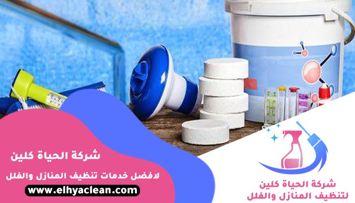 شركة تنظيف