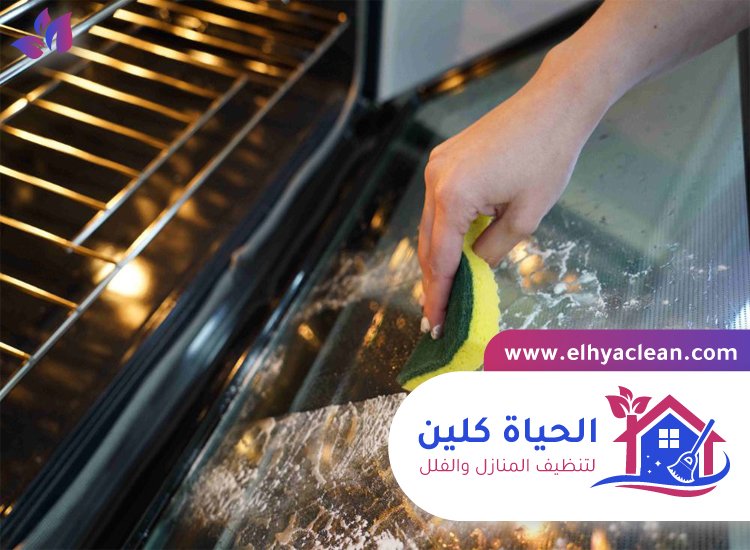 شركة تنظيف افران