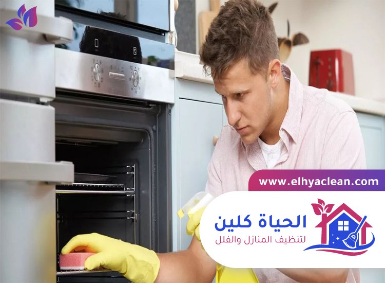 شركة تنظيف افران في عجمان 4 شركة تنظيف افران في عجمان