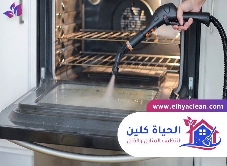 شركة تنظيف افران في راس الخيمة 5 شركة تنظيف افران في راس الخيمة