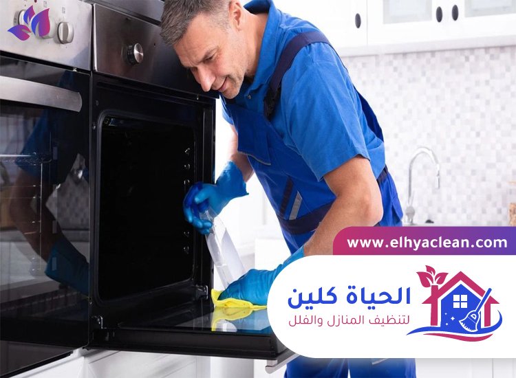 شركة تنظيف افران