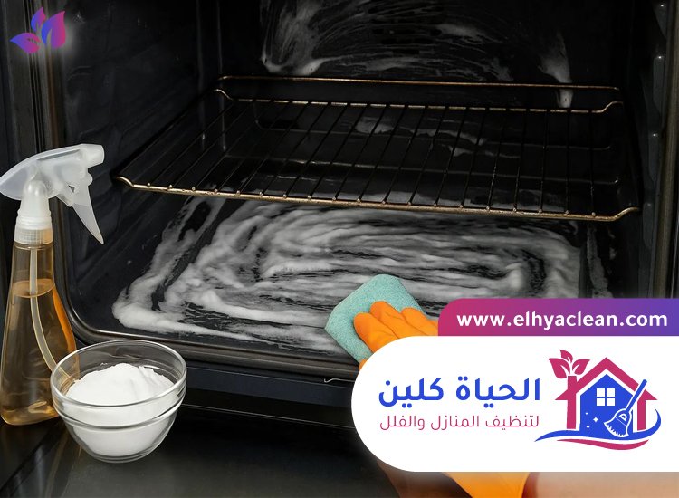 شركة تنظيف افران في راس الخيمة 4 شركة تنظيف افران في راس الخيمة