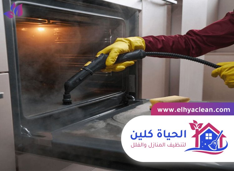 شركة تنظيف افران في الشارقة 5 شركة تنظيف افران في الشارقة