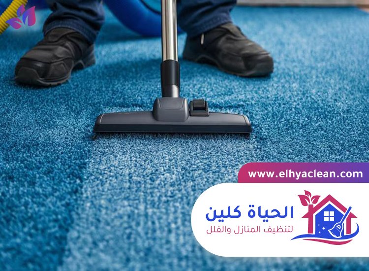 شركة تنظيف موكيت بالشارقة 4 شركة تنظيف موكيت بالشارقة