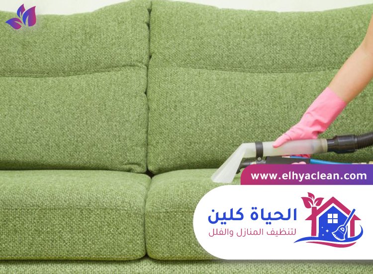 أفضل شركة تنظيف كنب رأس الخيمة 4 أفضل شركة تنظيف كنب رأس الخيمة