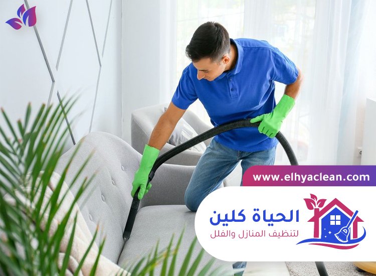 شركة تنظيف مجالس في دبي 5 شركة تنظيف مجالس في دبي