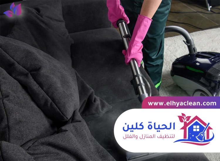 شركة تنظيف مجالس في دبي 4 شركة تنظيف مجالس في دبي