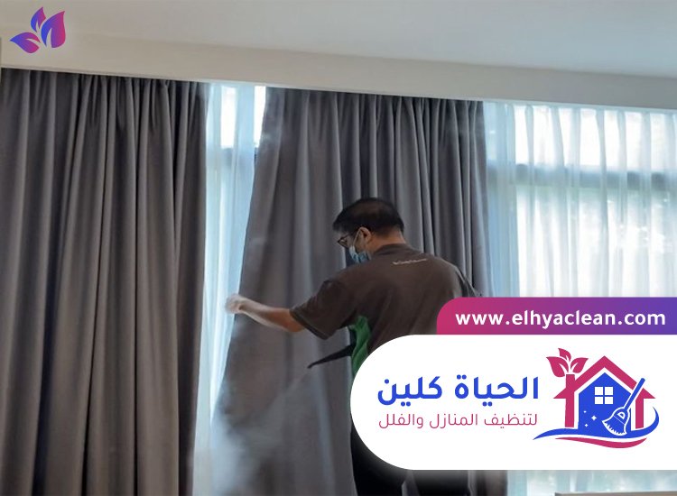 تنظيف ستائر في العين 7 تنظيف ستائر في العين