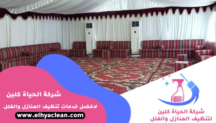 شركة تنظيف خيام في ام القيوين