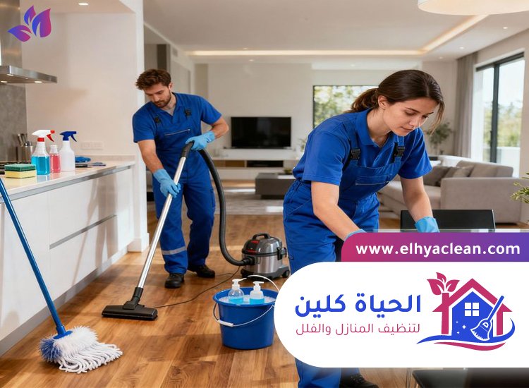 شركة تنظيف في الخزامية 4 شركة تنظيف في الخزامية