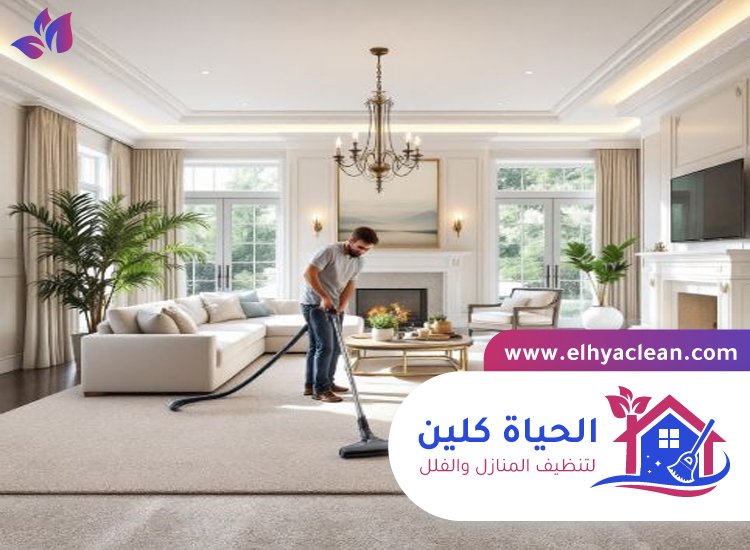 شركة تنظيف في الرماقية 5 شركة تنظيف في الرماقية