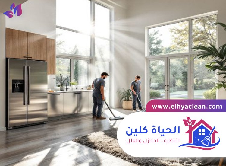 شركة تنظيف في الفرفار 5 شركة تنظيف في الفرفار