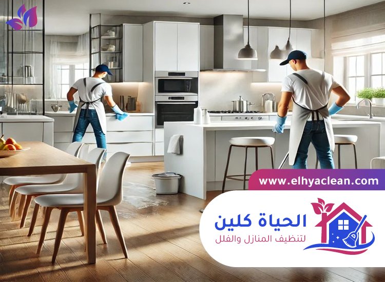 شركة تنظيف في الفرفار 4 شركة تنظيف في الفرفار