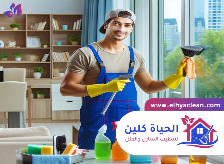 شركة تنظيف