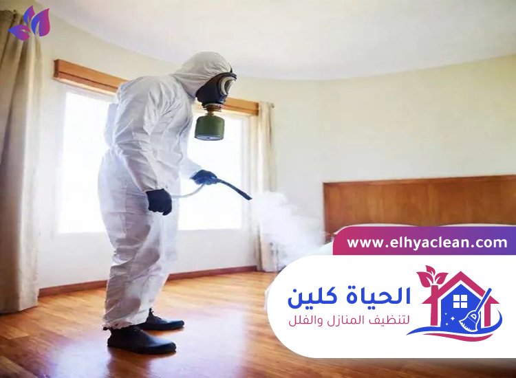 شركة تعقيم منازل