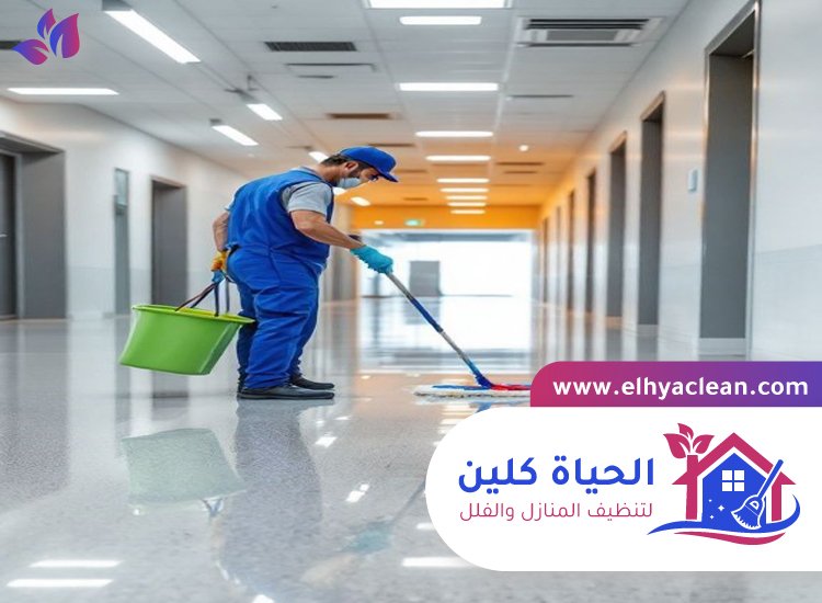شركة تنظيف