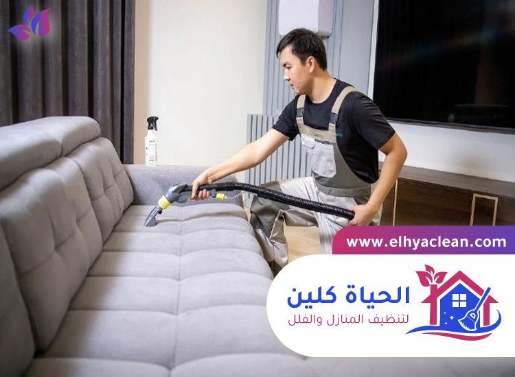 أفضل شركة تنظيف كنب عجمان 2 أفضل شركة تنظيف كنب