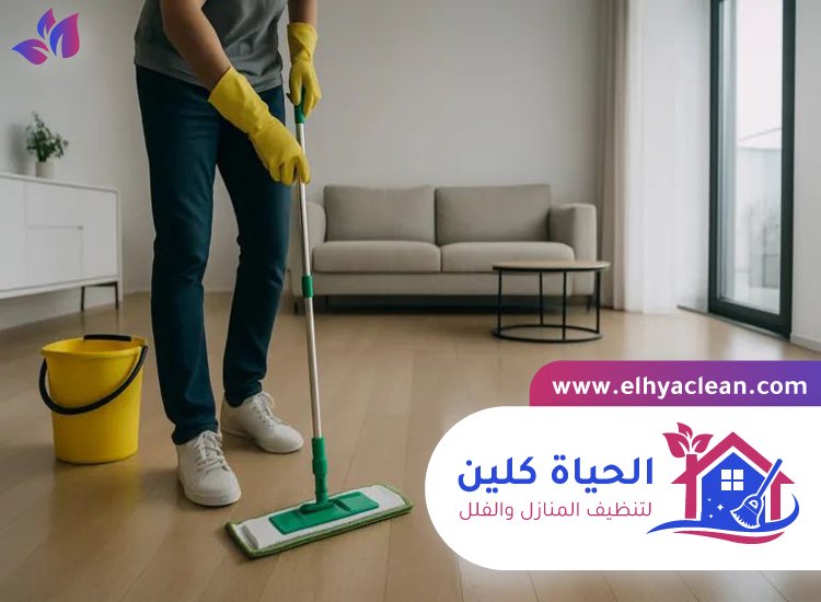 شركة تنظيف منازل بالشارقة 5 شركة تنظيف منازل بالشارقة