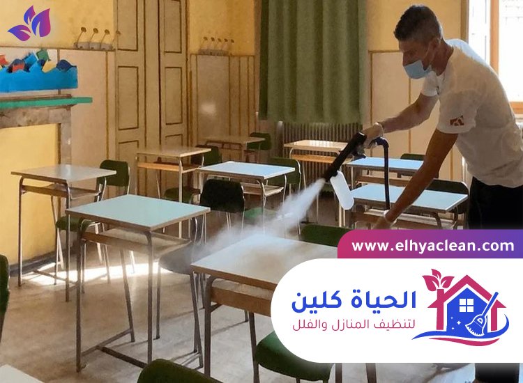 شركة تنظيف مدارس