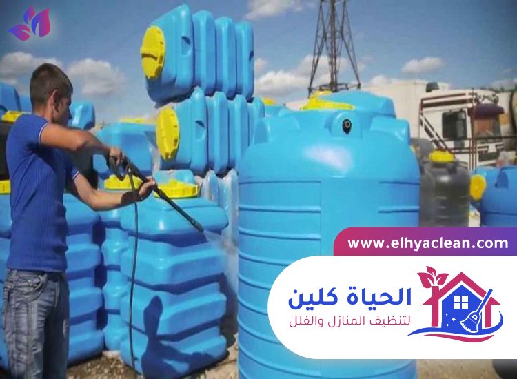 شركة تنظيف خزانات