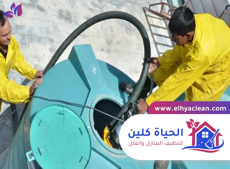 شركة تنظيف خزانات