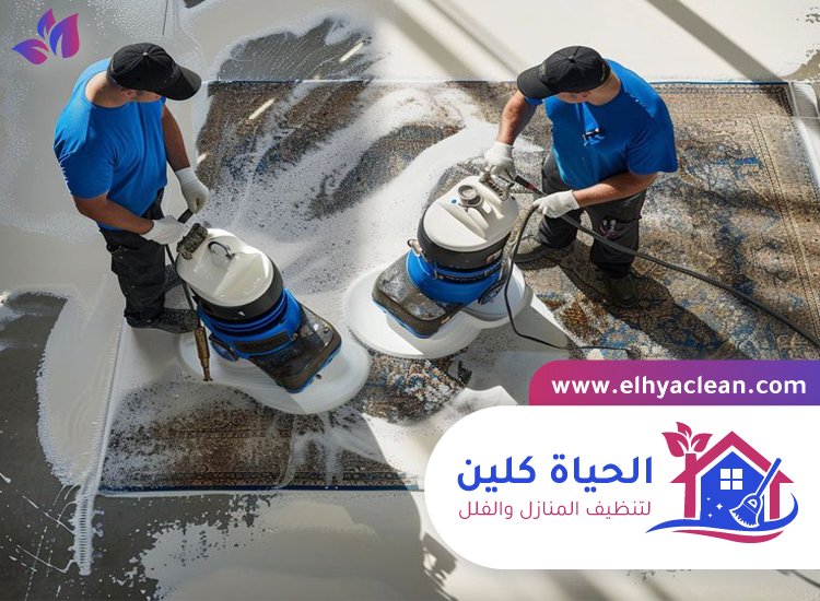 شركة تنظيف سجاد في أبوظبي 3 شركة تنظيف سجاد في أبوظبي