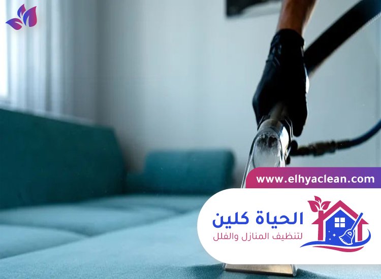 شركة تنظيف مفروشات في ام القيوين 2 شركة تنظيف مفروشات في ام القيوين