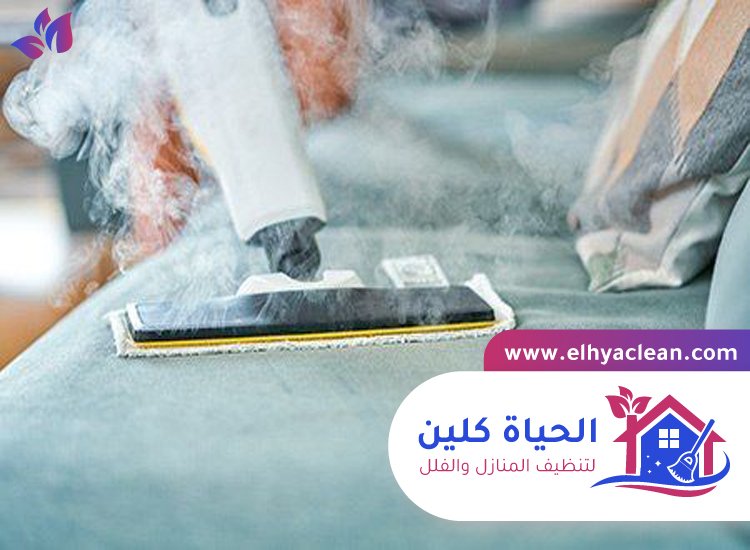 شركة تنظيف مفروشات في راس الخيمة 4 شركة تنظيف مفروشات في راس الخيمة