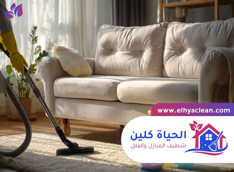 شركة تنظيف مفروشات في راس الخيمة 3 شركة تنظيف مفروشات في راس الخيمة