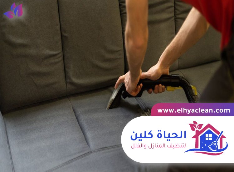 شركة تنظيف مفروشات في الشارقة 3 شركة تنظيف مفروشات في الشارقة