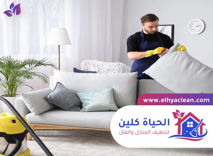 شركة تنظيف مفروشات في الشارقة 2 شركة تنظيف مفروشات في الشارقة