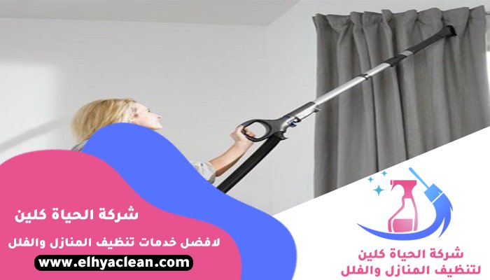 شركة تنظيف مفروشات في الشارقة