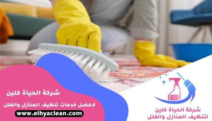 شركة تنظيف مفروشات في دبي
