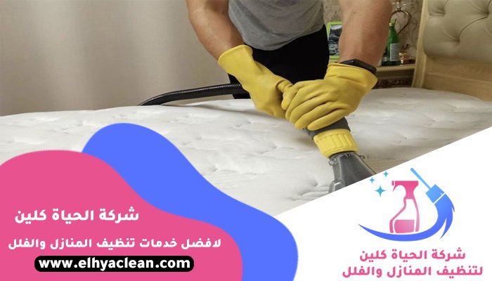شركة تنظيف مراتب في ام القيوين