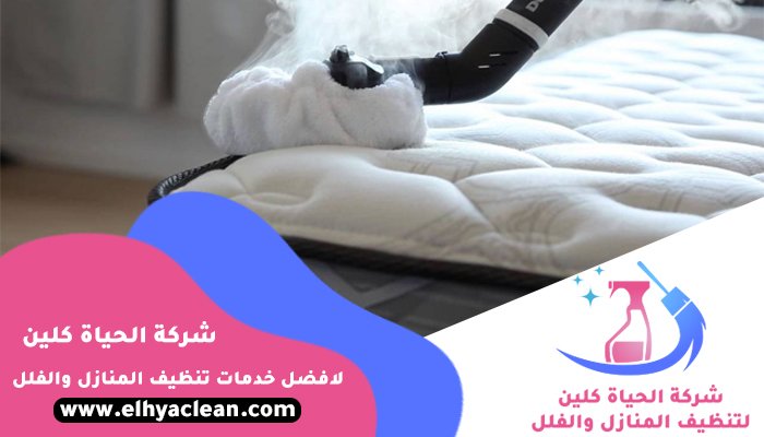 شركة تنظيف مراتب في ام القيوين