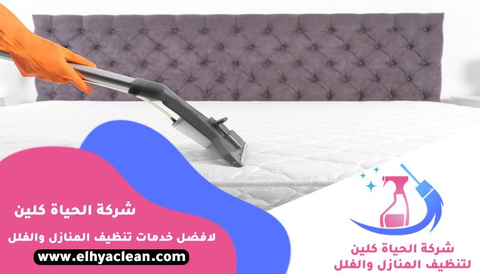 شركة تنظيف مراتب في دبي